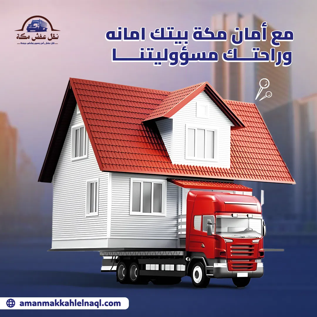 امان نقل 1 جديد