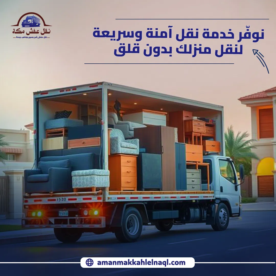 امان نقل 2 جديد