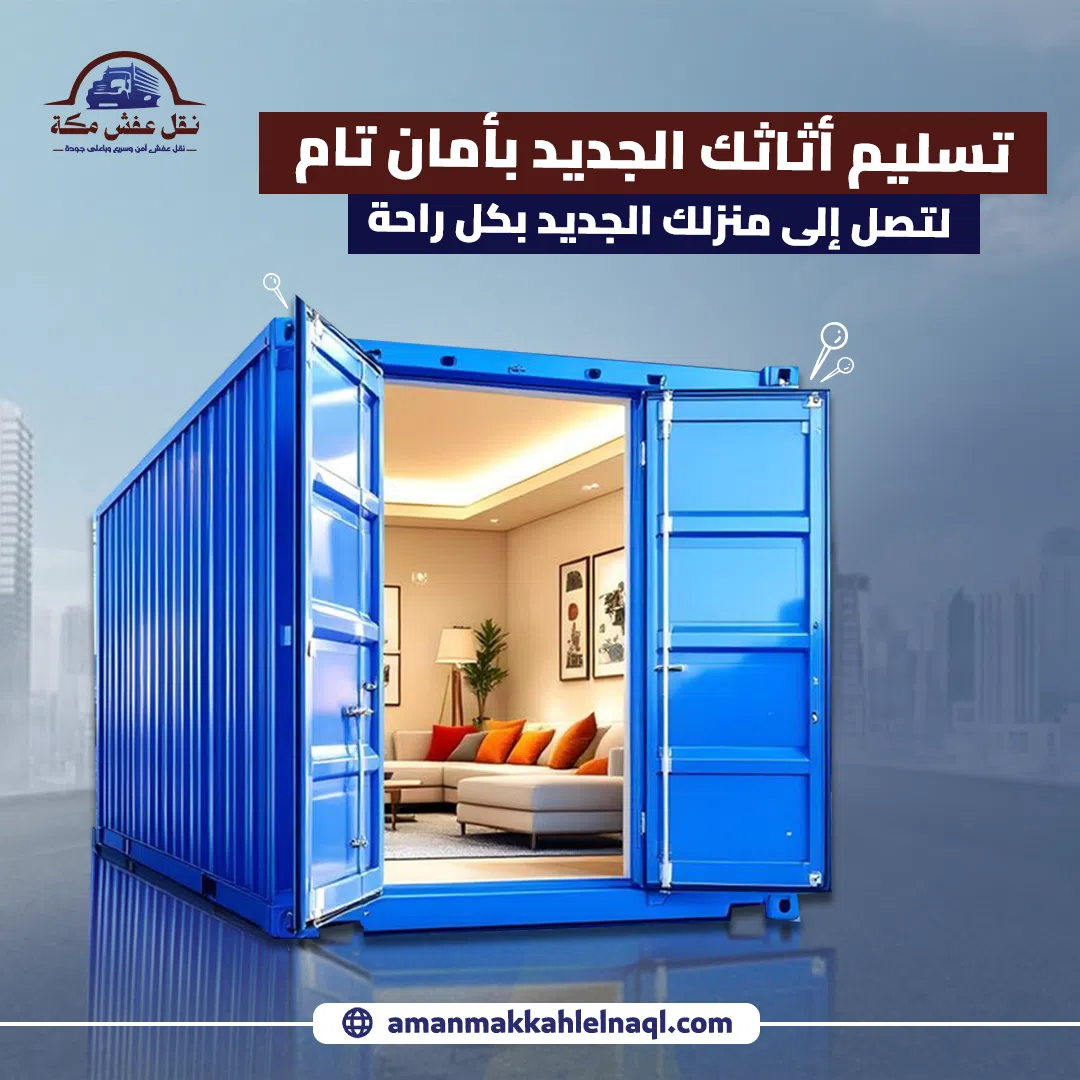 امان نقل 4 جديد