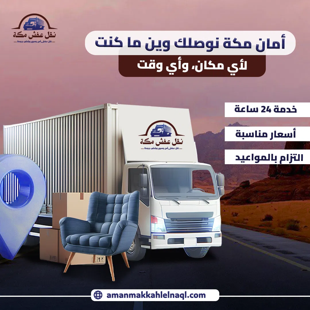 امان نقل 5 جديد