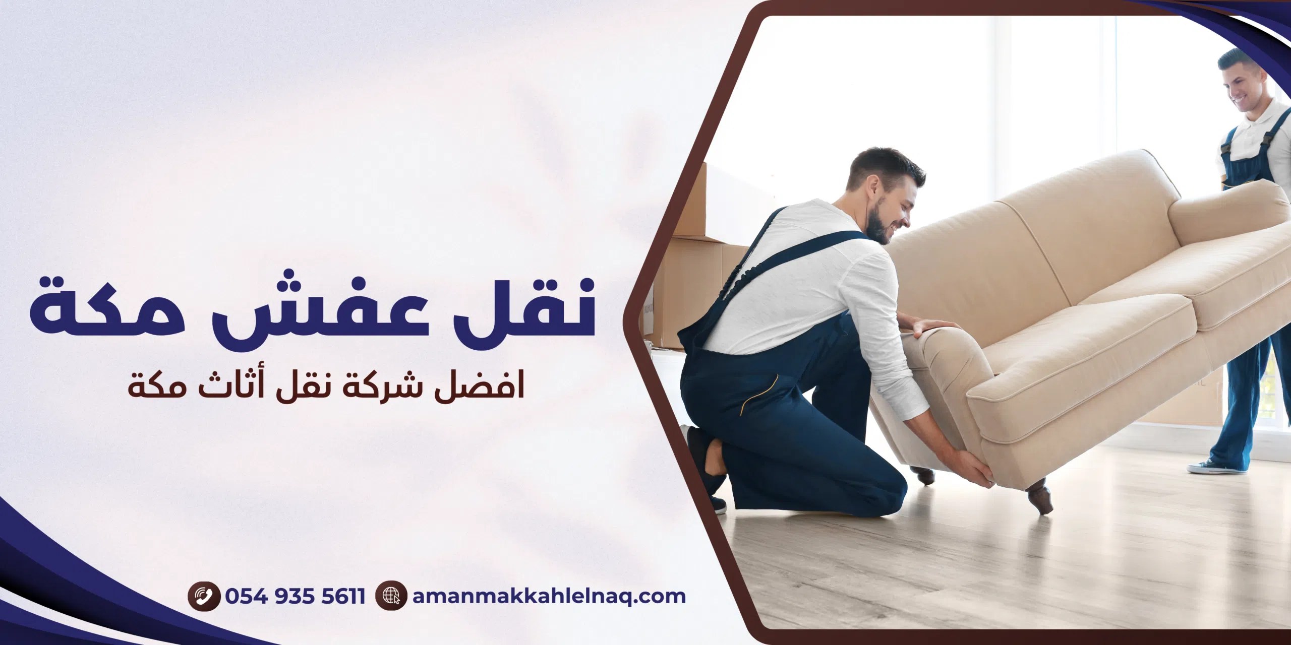 افضل شركة نقل أثاث مكة